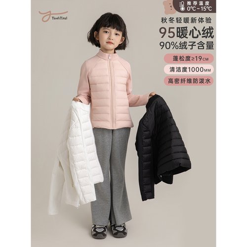 幼悠女大童轻盈保暖蓬松柔软95白鸭绒防风立领舒适插肩袖羽绒外套