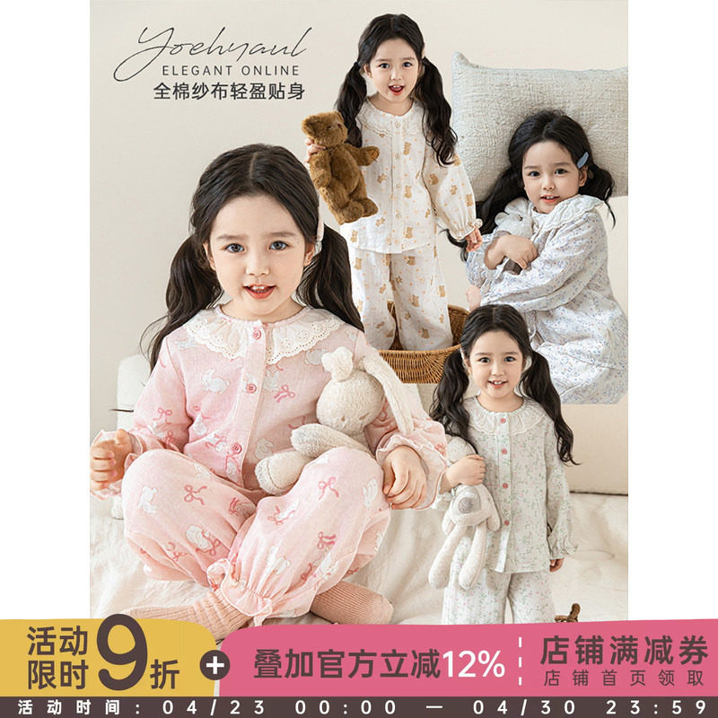 幼悠女童动物印花家居服套装春季甜美可爱拼接花边领睡衣两件套潮