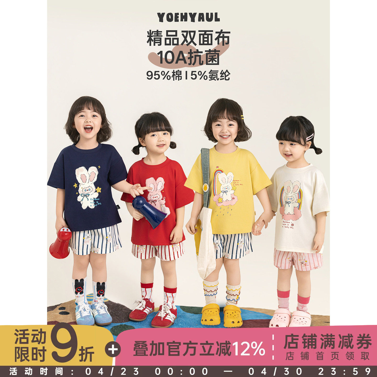 幼悠女童夏季套装软萌可爱卡通印花抗菌短袖清爽透气条纹休闲短裤