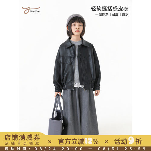 幼悠女童春秋防风保暖翻领百搭外套亲肤透气柔软挺括时尚港风皮衣