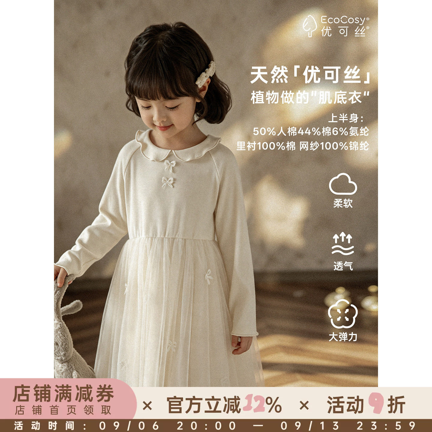 幼悠女童连衣裙秋季新款优可丝针织网纱裙法式软弹透气公主蓬蓬裙