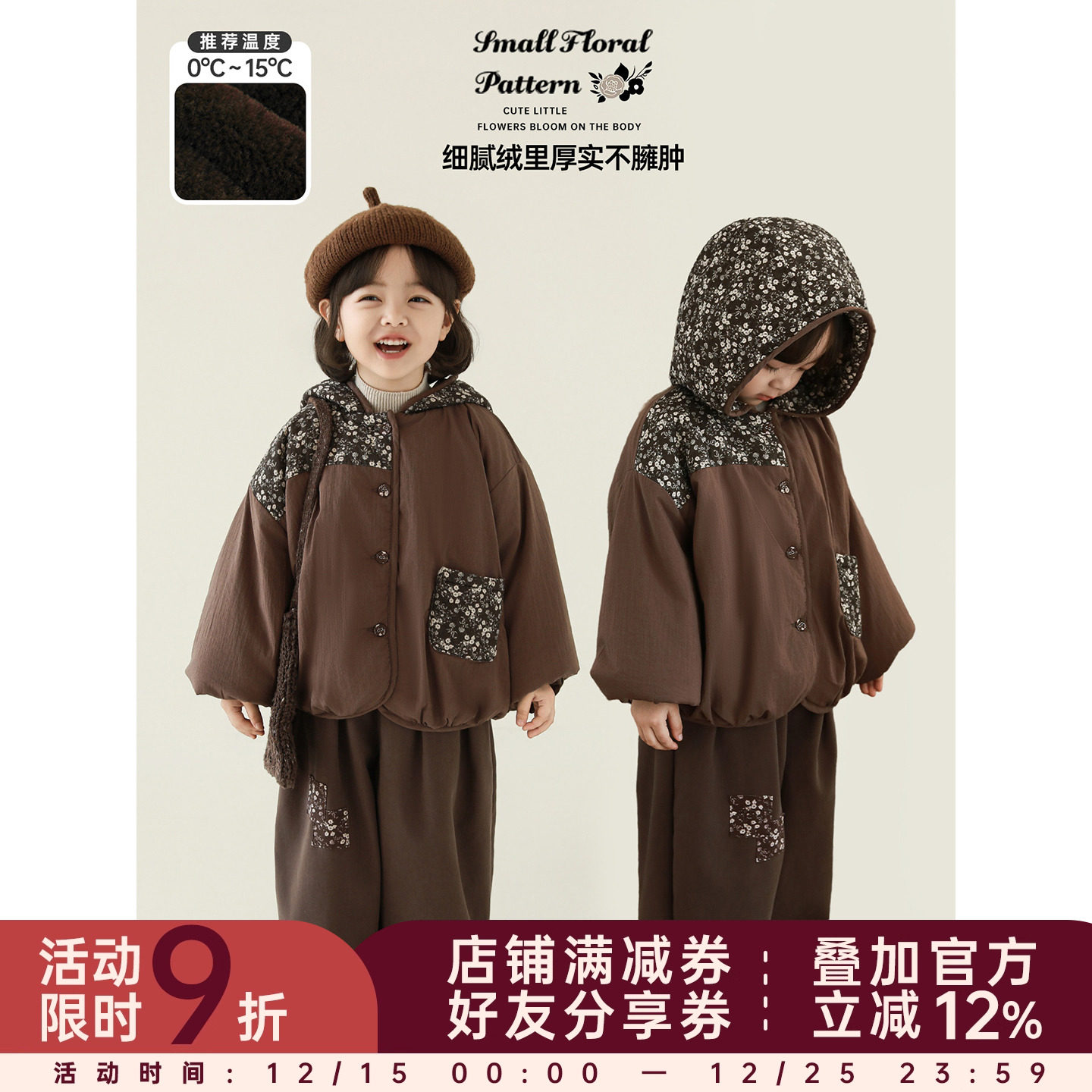 幼悠女童2025冬季新款复古碎花连帽棉服时尚加绒加厚儿童宽松外套