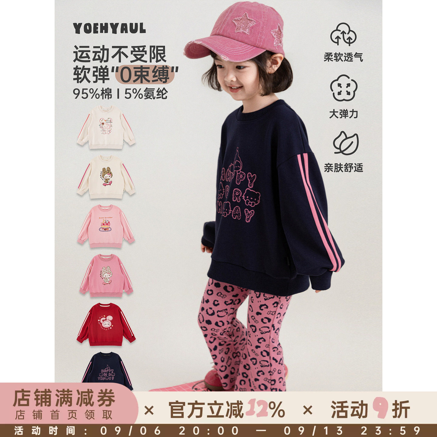 幼悠童装女童卫衣儿童秋季新款卡通长袖秋装重磅百搭休闲女孩上衣图片