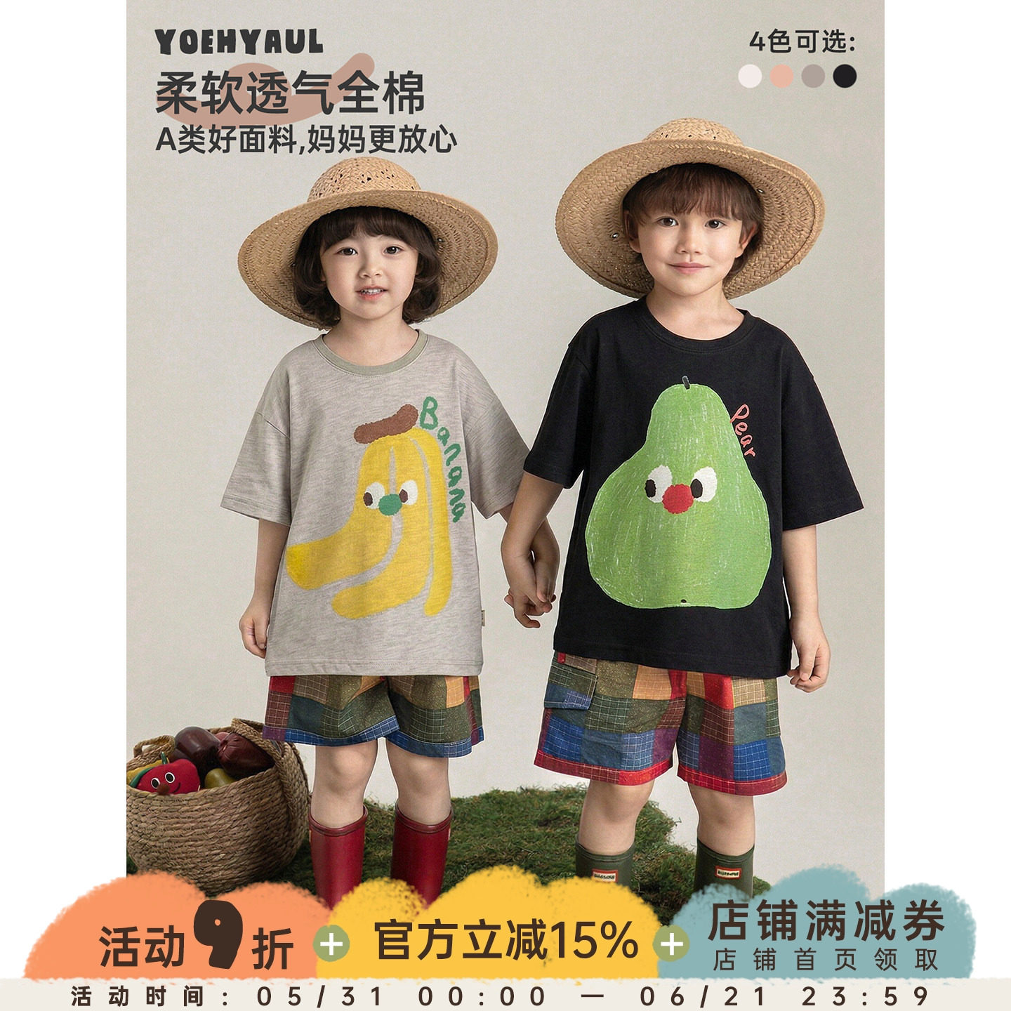 幼悠女童T恤夏季新款水果印花圆领上衣纯棉透气儿童休闲亲子装潮