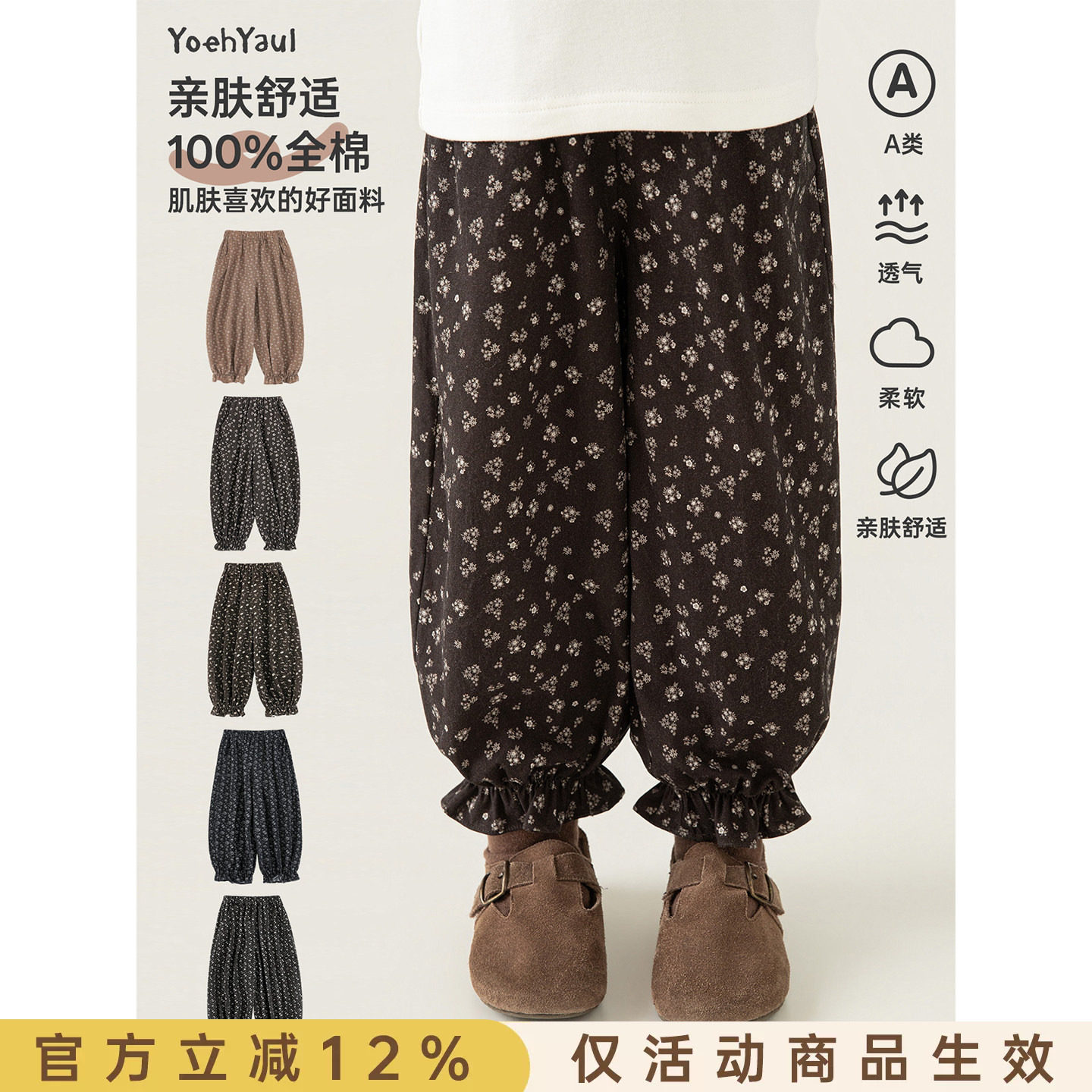 幼悠女童裤子儿童秋季新款复古碎花灯笼裤美拉德风文艺小女孩秋装图片