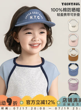 幼悠 女童帽子夏季新款防晒清爽透气空顶不压发可调节百搭鸭舌帽