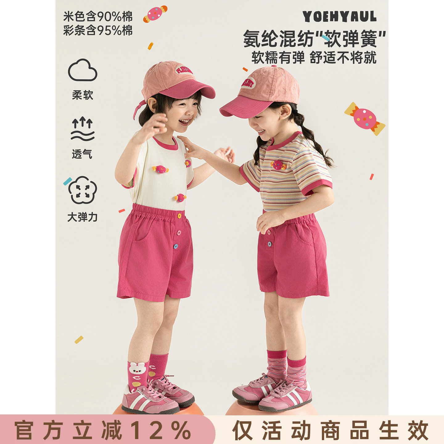 幼悠女童T恤夏季撞色彩条短袖甜美可爱糖果装饰柔软透气宽松上衣