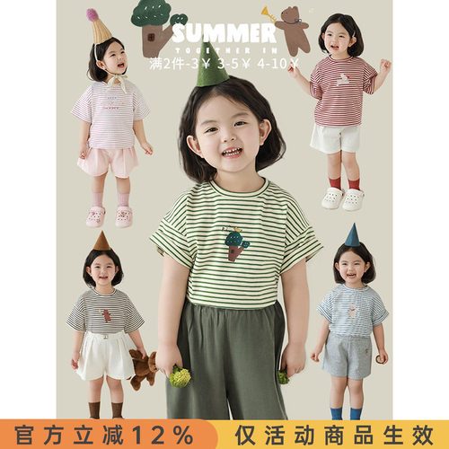 幼悠 女童动感节奏条纹短袖2025夏季元气可爱凉爽自在宽松半袖T恤