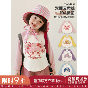 幼悠女童2026春秋新款长袖圆领小女孩撞色T恤抗菌黑科技儿童上衣