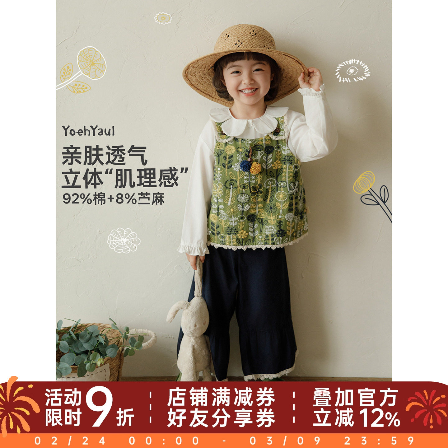 幼悠女童2026春季新款植物提花叠穿马甲八分半直筒阔腿裤早春套装