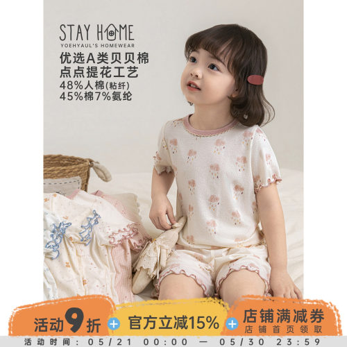 幼悠女童家居服套装夏季新款卡通满印短袖上衣宝宝清凉儿童睡衣潮