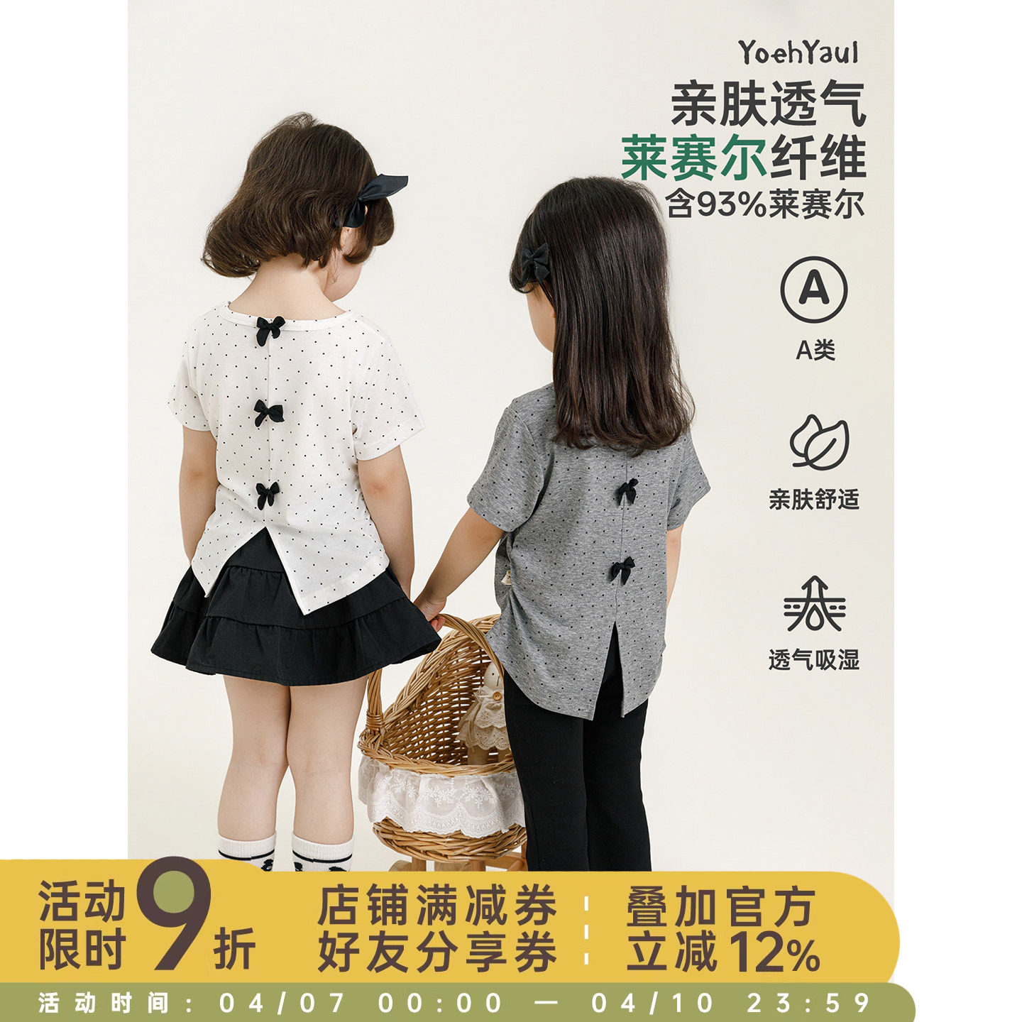 幼悠童装夏季新款短袖凉感莱赛尔T恤 2026女宝宝百搭短款儿童上衣