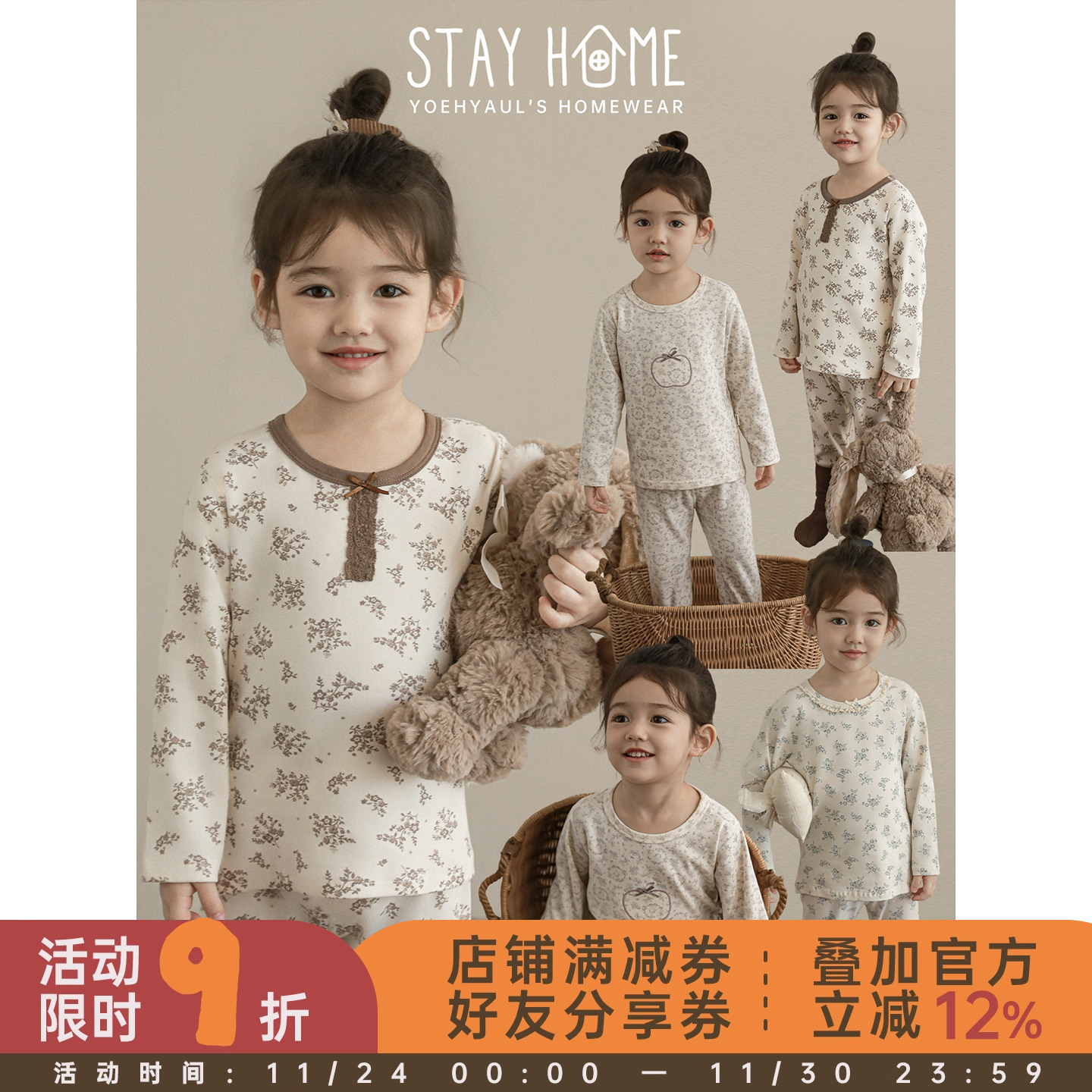 幼悠女童秋季家居服套装秋季俏皮可爱柔软亲肤包边圆领睡衣两件套