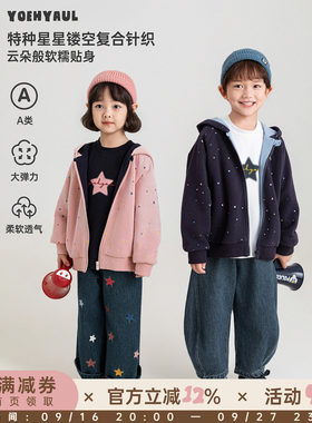 幼悠女童外套初秋新款儿童星星镂空休闲连帽衫宽松小女孩上衣童装