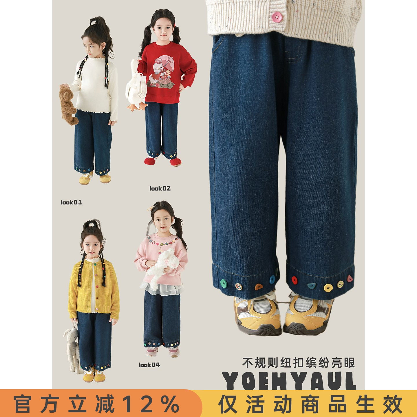 幼悠女童糖果彩色扣牛仔裤2026春秋元气可爱亲肤柔软宽松直筒裤子