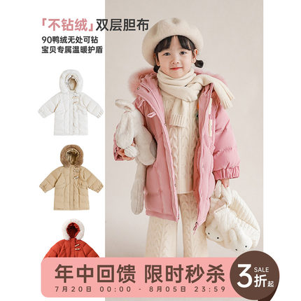 幼悠女童中长款羽绒服加厚保暖2024新款洋气冬装宝宝毛绒连帽外套