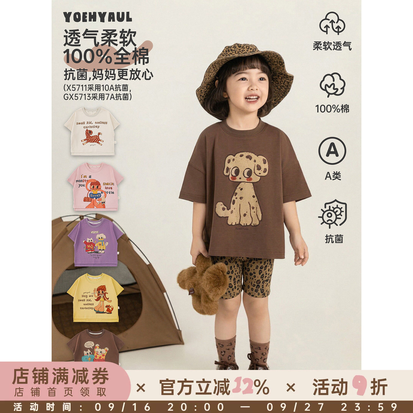 幼悠女童卡通印花T恤夏季新款宽松落肩短袖抗菌清爽百搭儿童上衣										