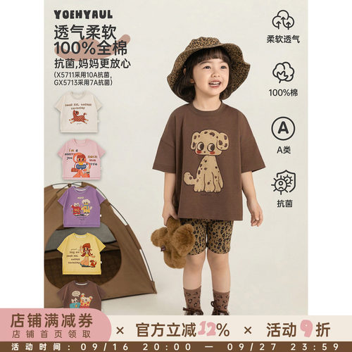 幼悠女童卡通印花T恤夏季新款宽松落肩短袖抗菌清爽百搭儿童上衣