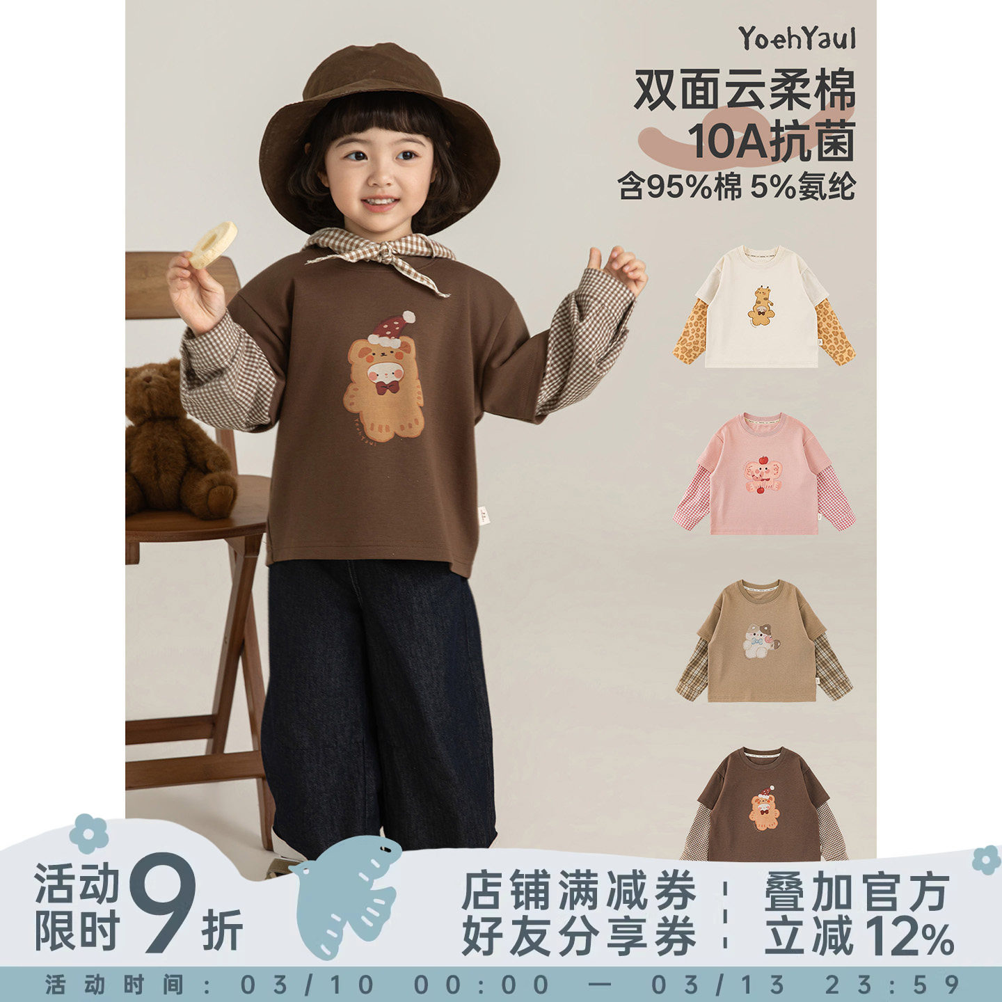 幼悠女童春秋新款长袖圆领卡通假两件T恤弹力抗菌小女孩可爱上衣