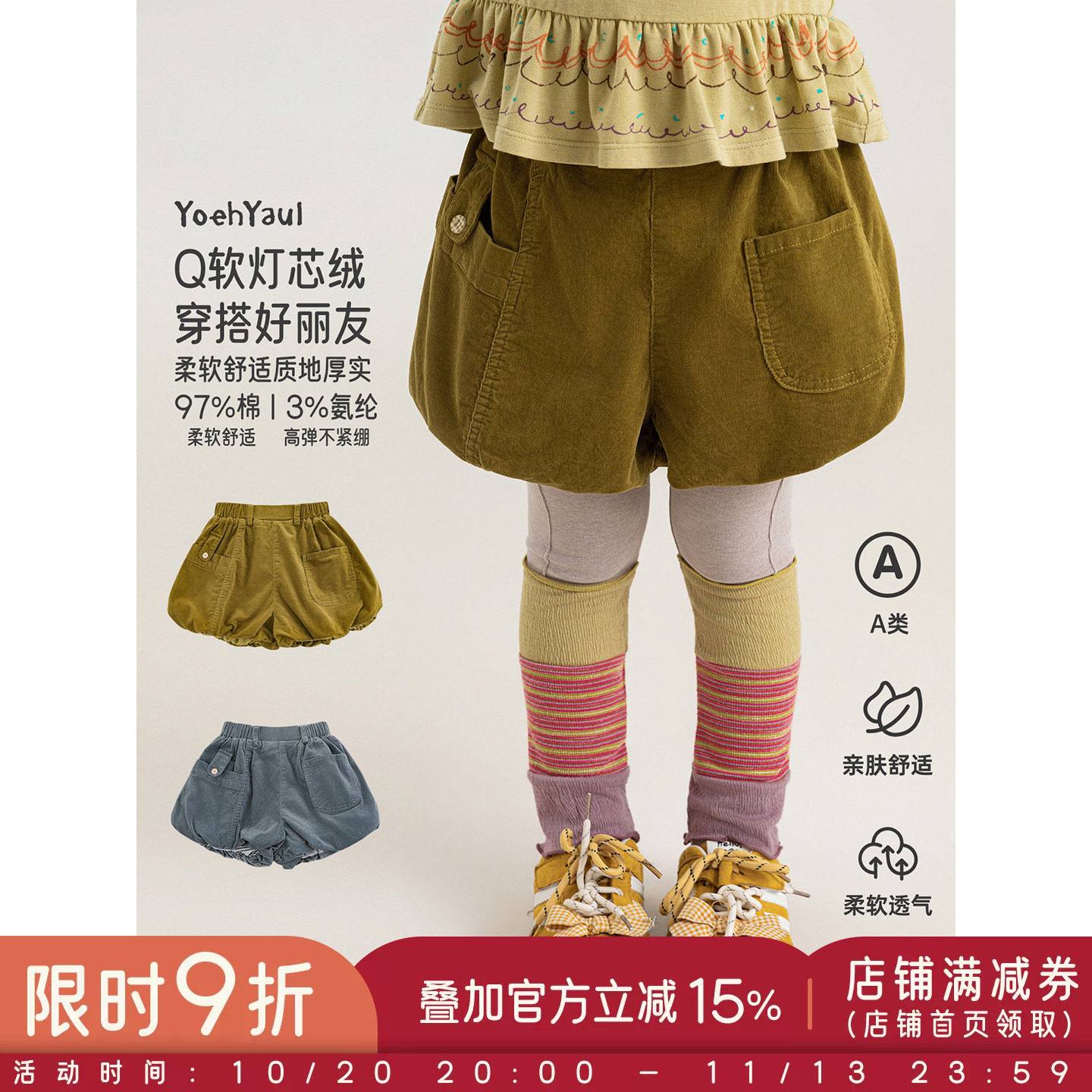 幼悠女童套装秋季新款灯芯绒复古甜美花苞短裤女孩合身针织打底裤