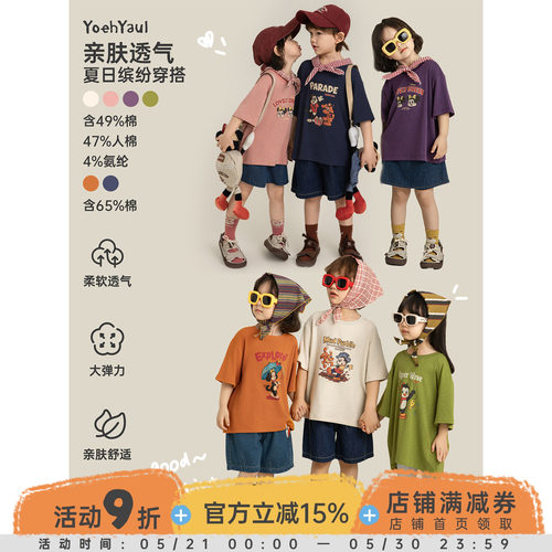 幼悠女童T恤复古卡通2026夏季新款清凉亲肤百搭亲子款宽松短袖T