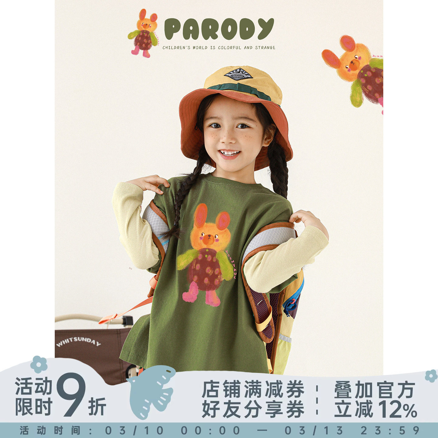 幼悠女童春秋童趣可爱插画风印花美式短袖天丝针织衫叠穿两件套潮