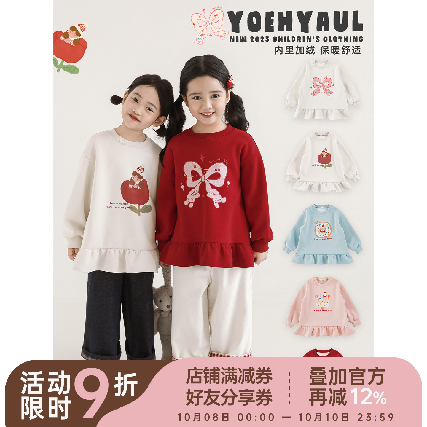 幼悠女童2025秋冬甜美休闲风加绒加厚轻暖显瘦拼接荷叶裙边卫衣裙