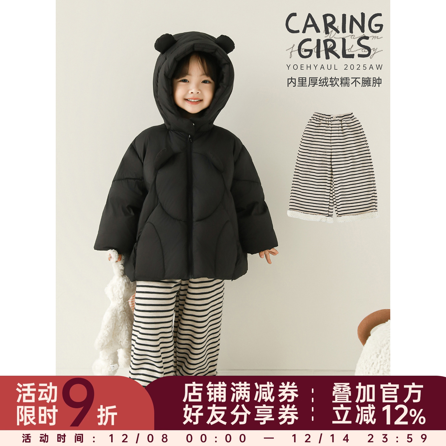 幼悠女童2025冬季新款条纹加绒显瘦直筒裤宽松加厚保暖儿童长裤潮