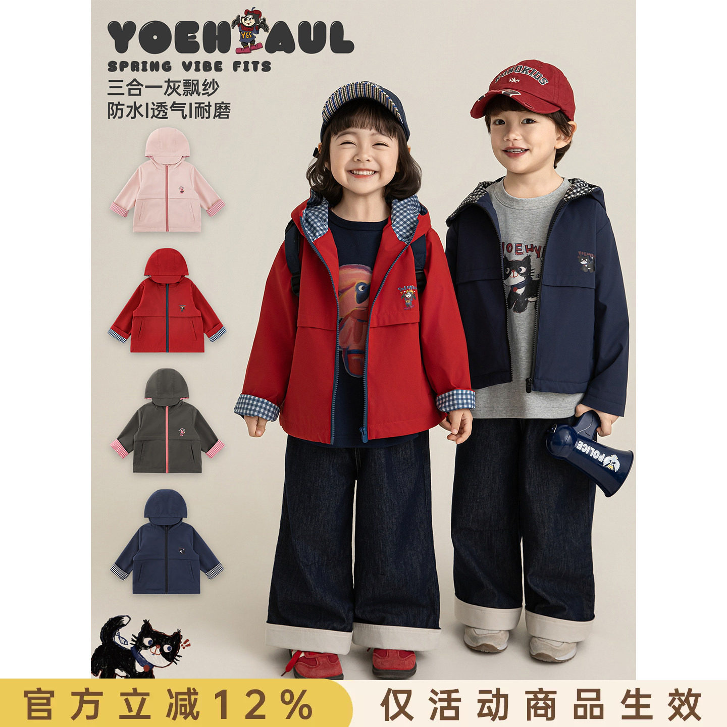 幼悠女童2026春季新款儿童连帽防水外套三合一春装冲锋衣户外上衣图片