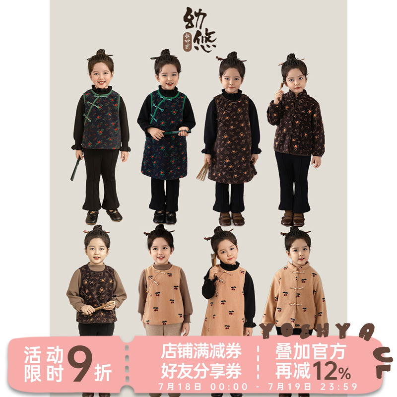 幼悠女童新中式套装冬季立领对襟国风外套无袖修身背心裙多件套潮