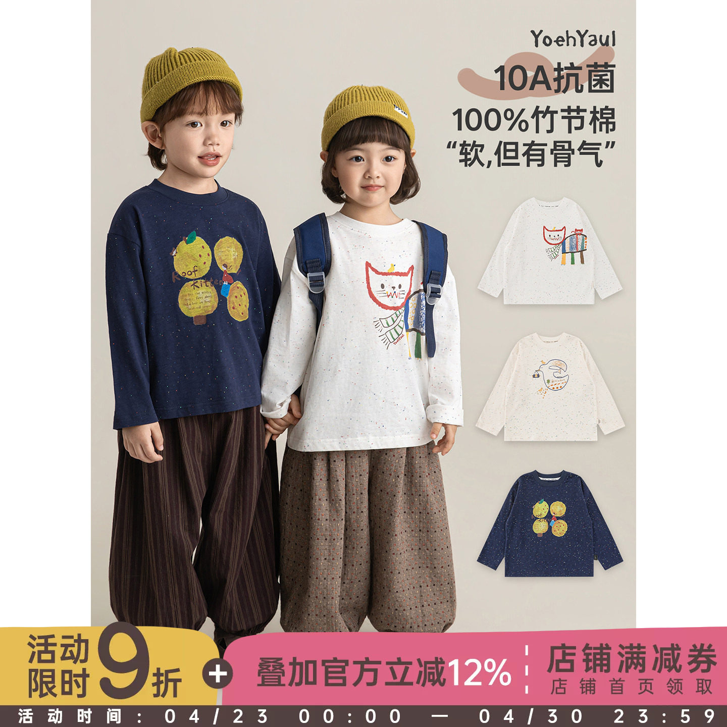 幼悠女童2026春秋新款长袖圆领卡通T恤纯棉透气抗菌高弹儿童上衣