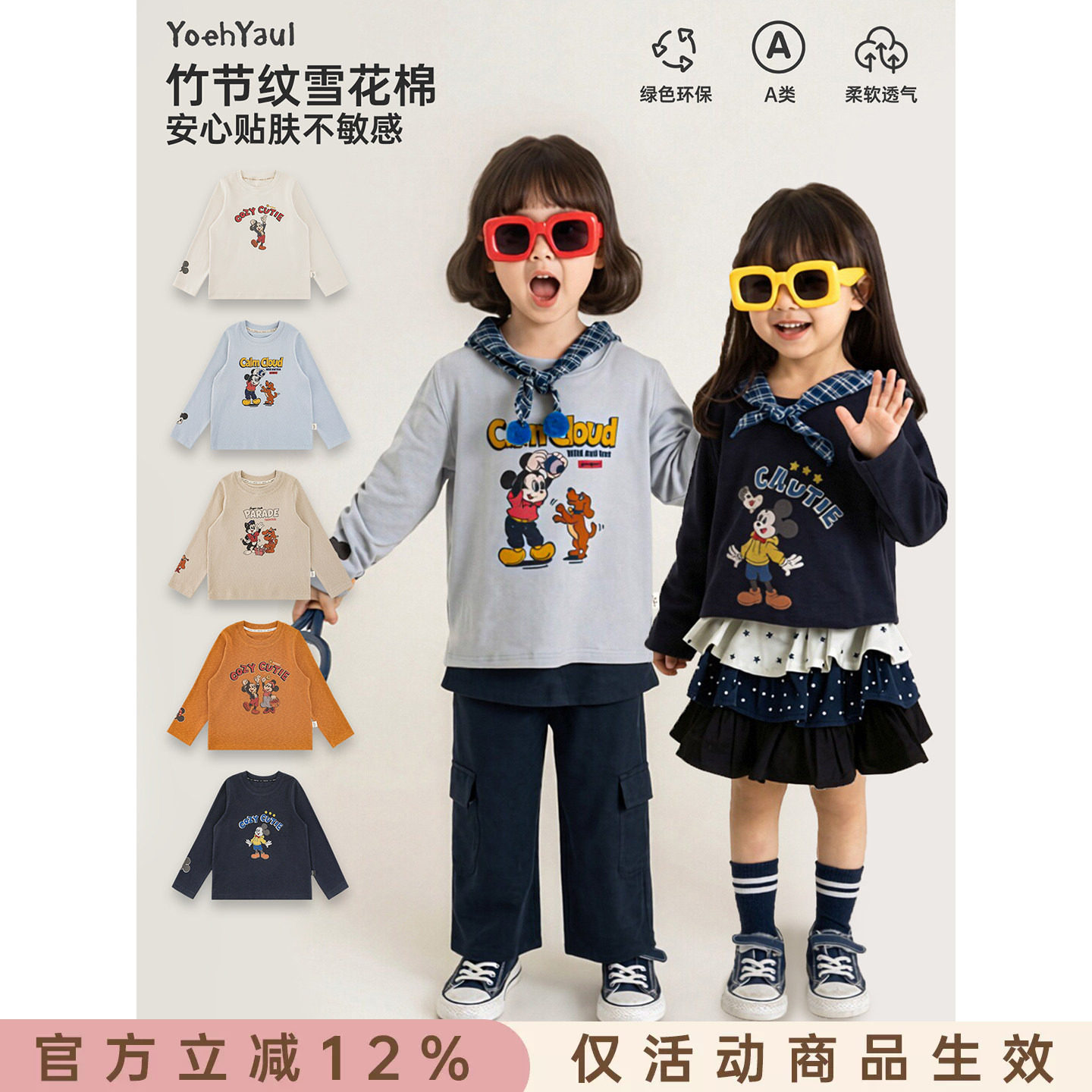 幼悠女童长袖T恤秋季新款儿童圆领卡通上衣宽松休闲女孩时尚秋装图片