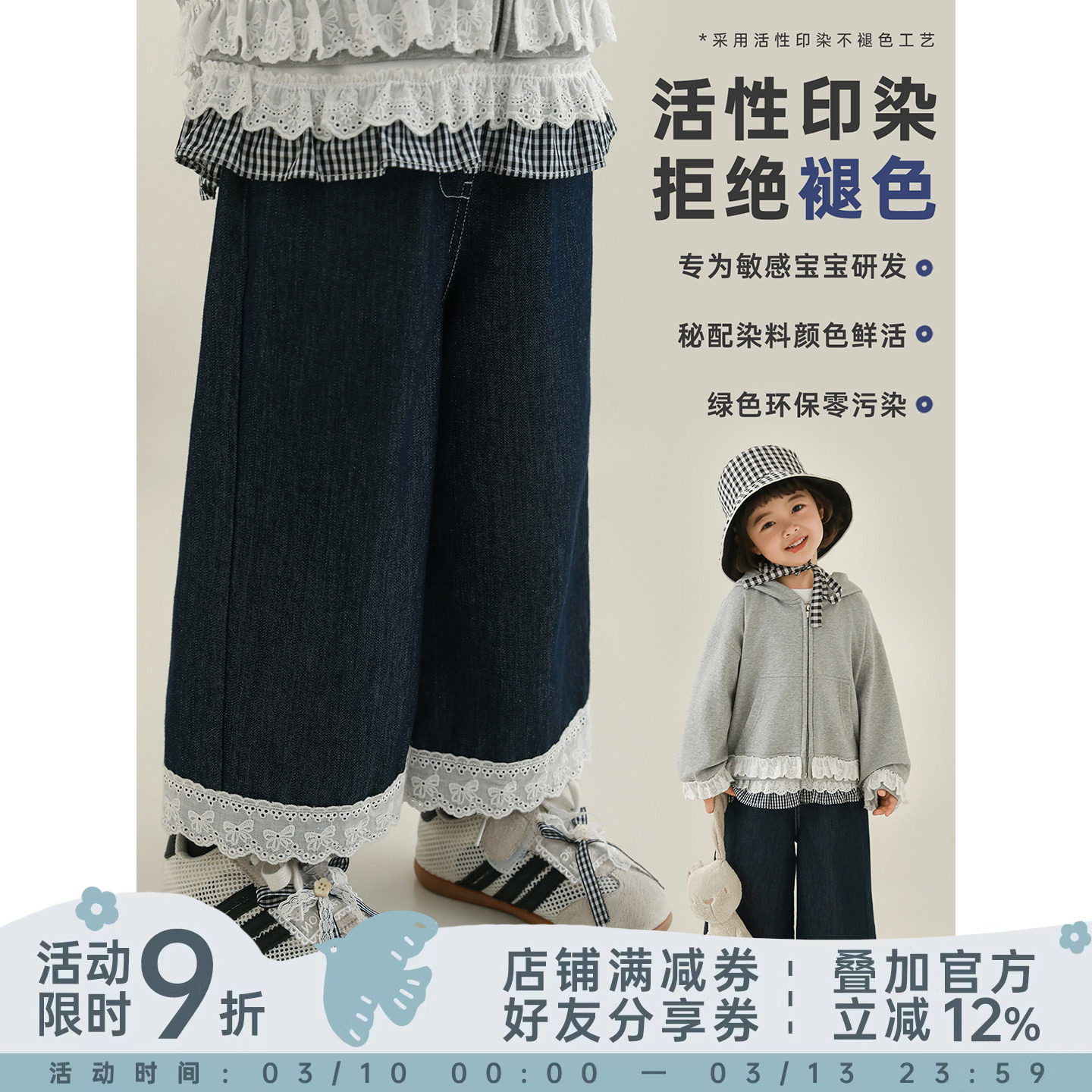 幼悠女童2026春季新款宽松直筒九分花边牛仔裤不易褪色儿童裤子潮