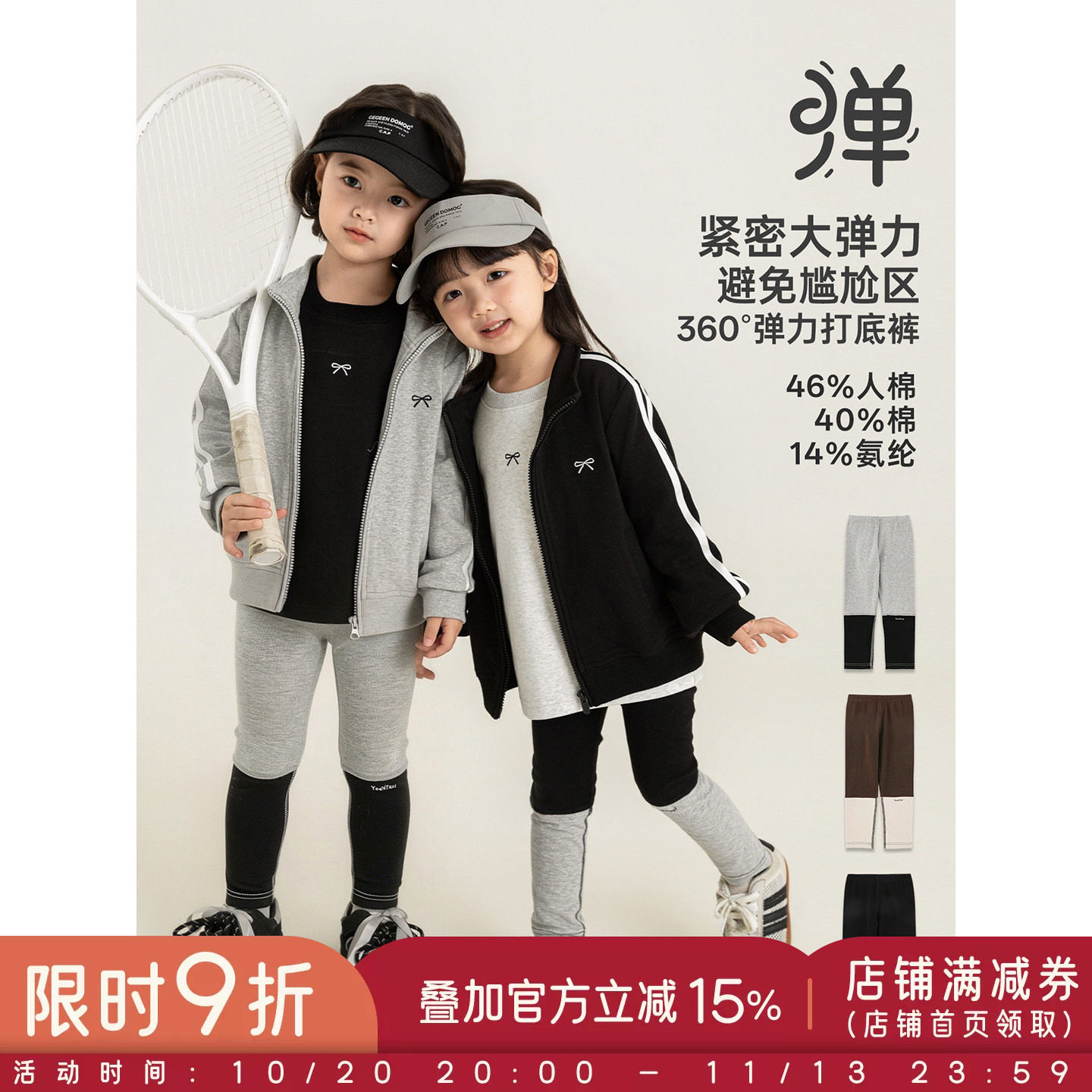 幼悠女童打底裤儿童春秋款时尚撞色拼接九分裤高弹修身小女孩裤子