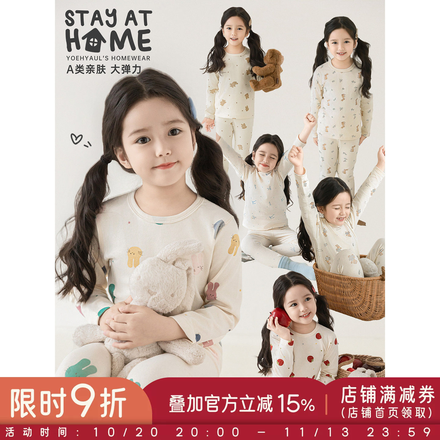 幼悠女童春秋家居服套装儿童柔软亲肤包边圆领宽松舒适睡衣两件套