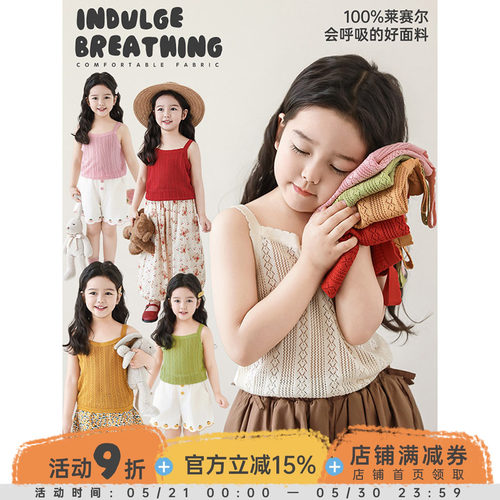 幼悠 女童镂空提花针织吊带2025夏季甜美可爱弹柔透气百搭休闲T恤