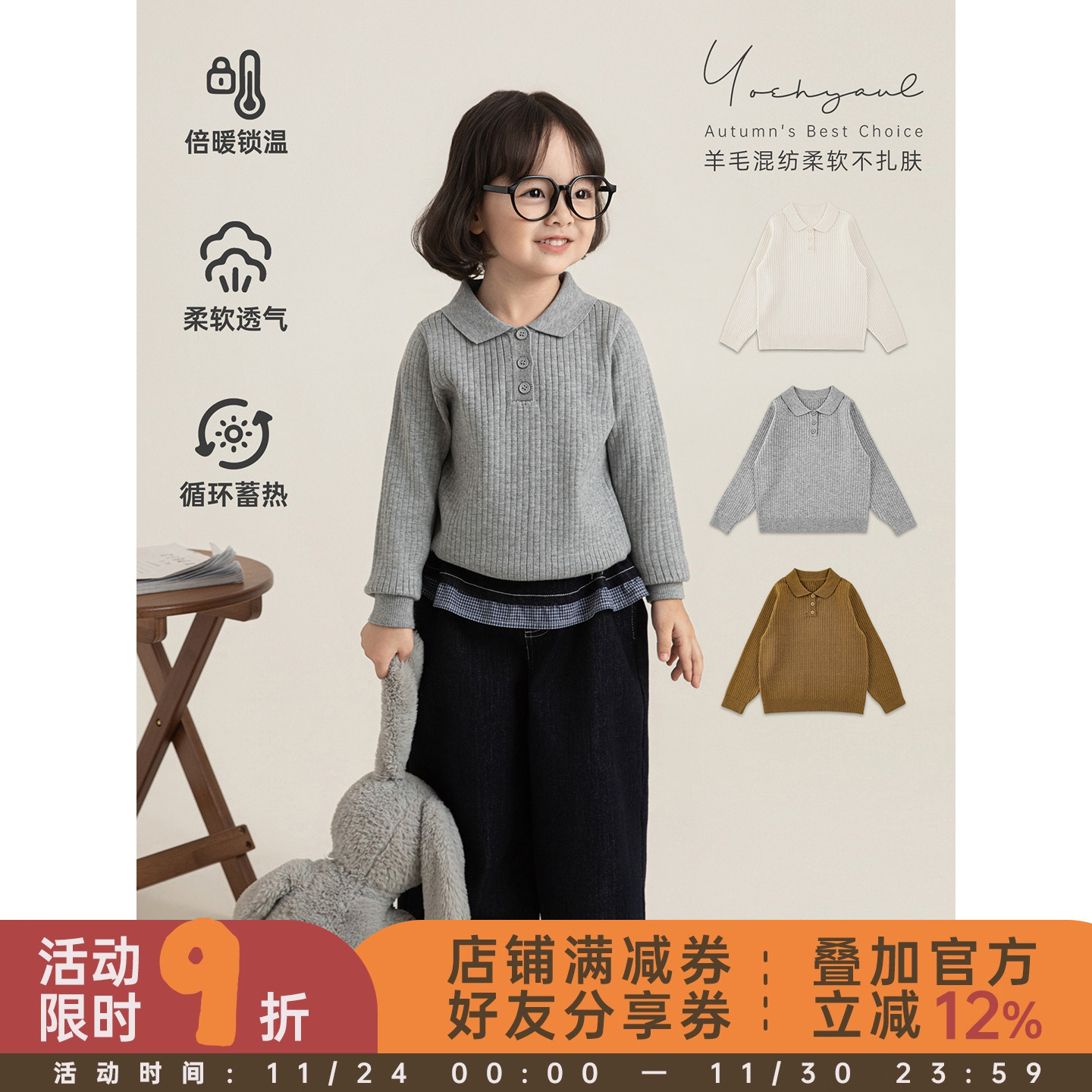 幼悠女童混纺绵羊毛韩系Polo领毛衣2025秋冬舒软保暖简约休闲上衣