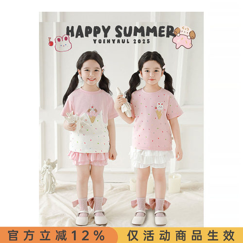 幼悠 女童冰淇淋短袖夏季俏皮可爱透气舒爽彩虹满印罗纹领口T恤潮