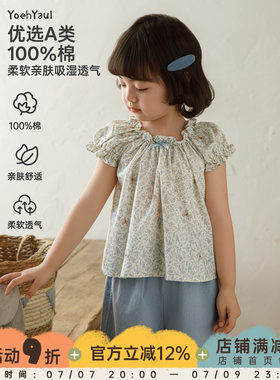 幼悠童装女童套装夏季新款纯棉衬衫碎花儿童娃娃衫清凉宽松八分裤