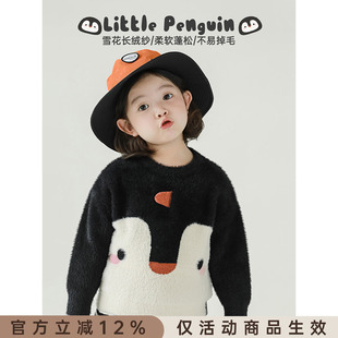 幼悠女童撞色拼接企鹅套头毛衣冬季萌趣可爱温软顺滑宽松落肩上衣