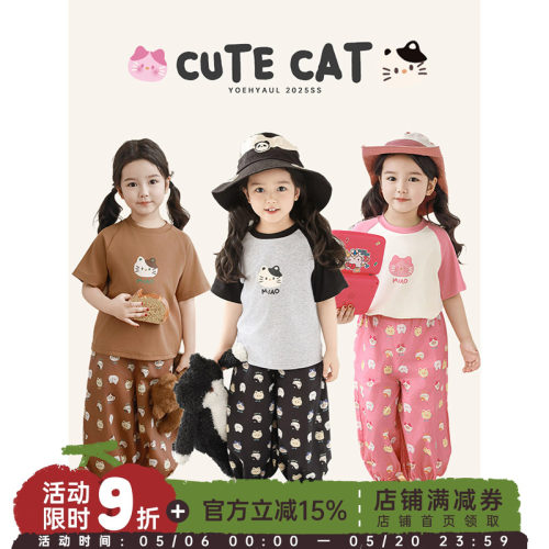 幼悠 女童熊猫套装童趣可爱猫咪印花T恤软弹不勒宽松休闲梭织裤潮