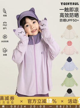 幼悠女童防晒衣夏季UPF50+高倍防晒轻薄透气手套设计百搭连帽外套