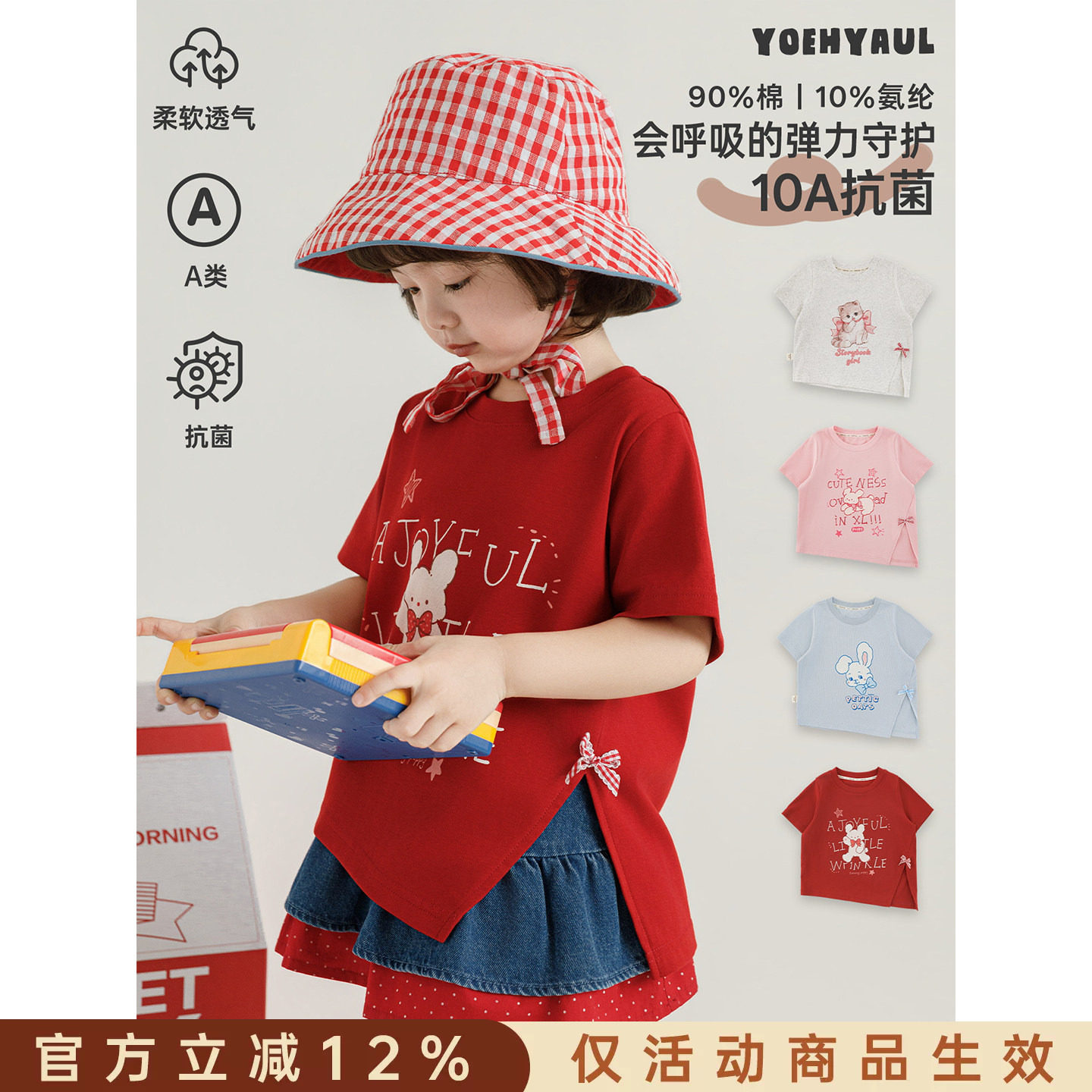 幼悠儿童短袖T恤女童夏季卡通合身抗菌上衣2026新款女孩高弹夏装