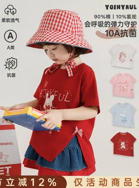 幼悠儿童短袖T恤女童夏季卡通合身抗菌上衣2026新款女孩高弹夏装