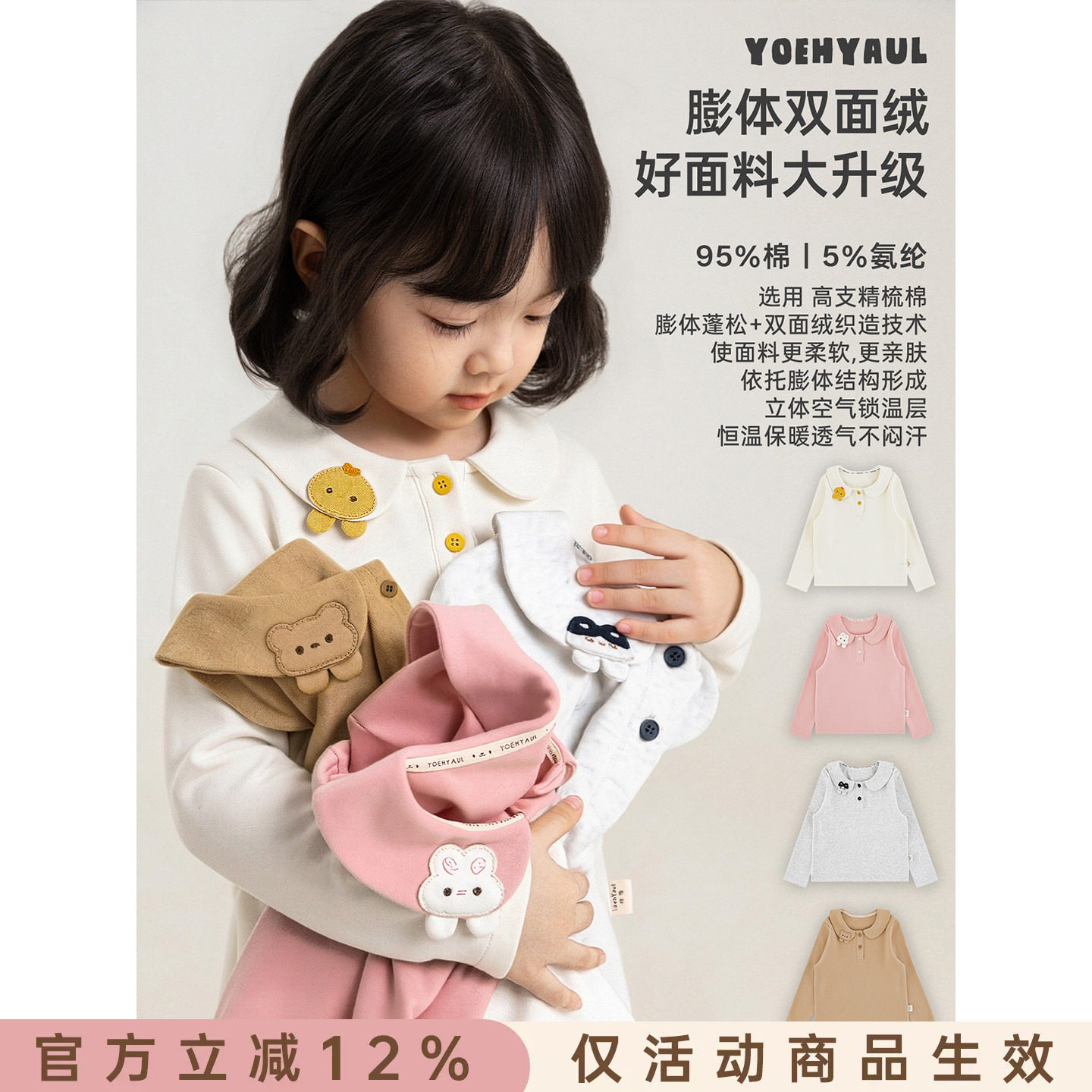幼悠女童打底衫秋季新款长袖翻领卡通T恤抗菌百搭超好看儿童上衣图片
