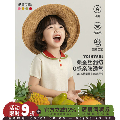 幼悠女童毛衣宽松POLO领短袖夏季多巴胺撞色水果纽扣舒适透气上衣