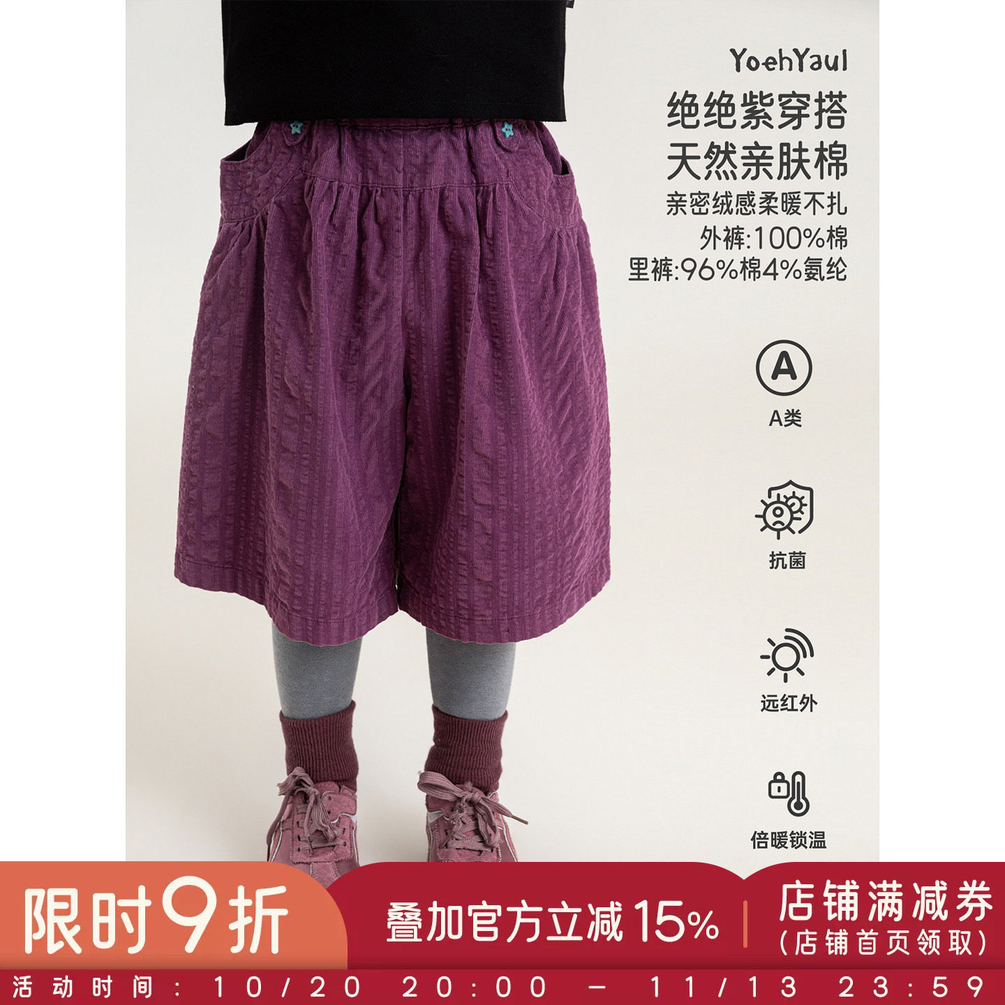 幼悠女童打底裤秋季亲肤假两件裙裤内里磨毛保暖蓄热抗菌女孩裤子