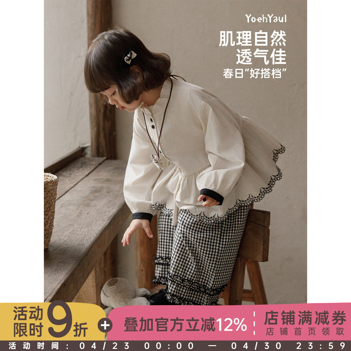 幼悠女童春秋新款甜美花边立领衬衫格纹直筒裤小女孩乖巧可爱套装