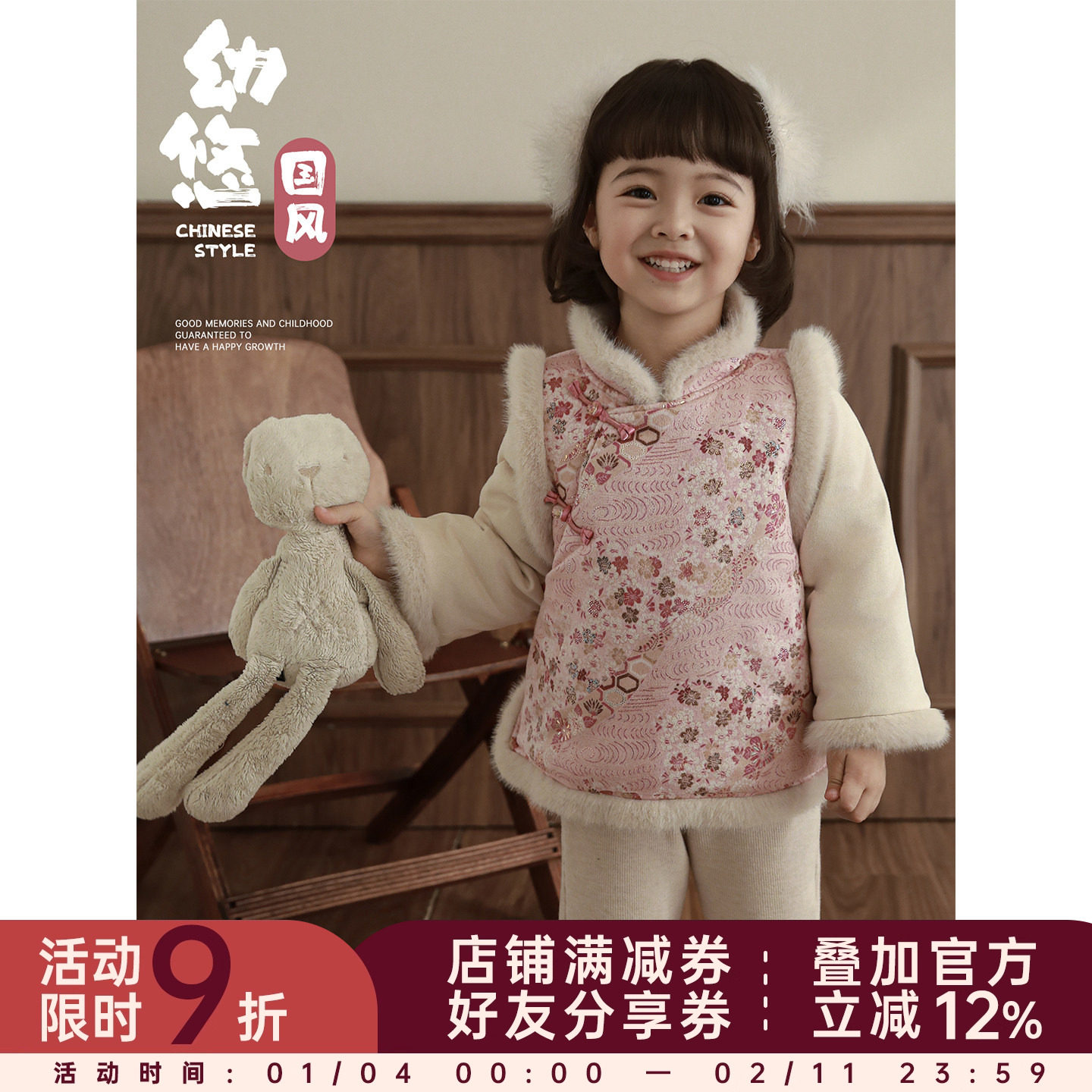 幼悠女童2025冬季新款粉色中式立领棉服厚实保暖棉袄儿童外套年服,童装/婴儿装/亲子装,棉袄/棉服,淘宝优惠券,粉丝福利购,淘宝优惠卷