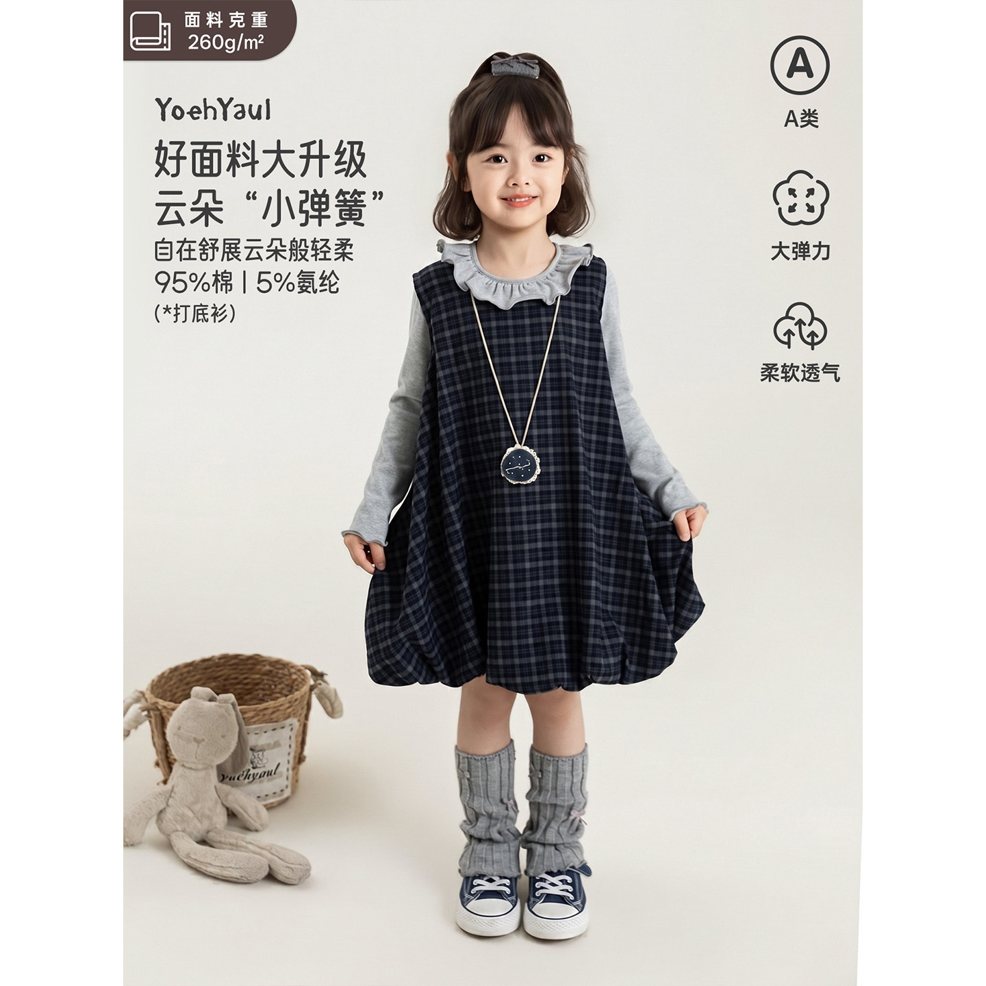 幼悠女童套装2026无袖背心花苞格子连衣裙儿童秋季长袖翻领打底衫图片